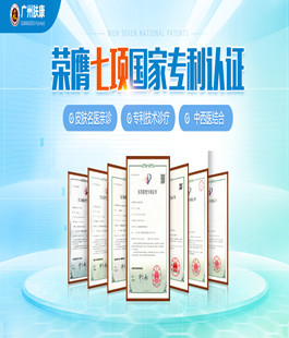 广州灰指甲专科医院