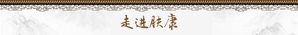 广州肤康皮肤病医院