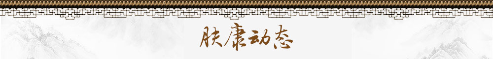 广州肤康皮肤病医院