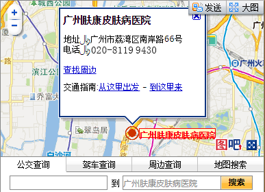 广州肤康皮肤病医院