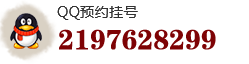 广州肤康皮肤病医院