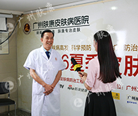广州肤康皮肤病医院