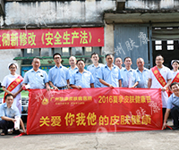 广州肤康皮肤病医院