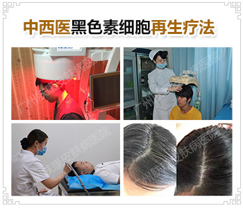 广州肤康皮肤病医院